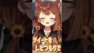 【獅子神レオナ】ツイッターまで!反抗期!#shorts #vtuber #獅子神レオナ #切り抜き