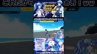 【人生初めてのポケモン】少しは振り返ってくれw / #shorts ポケモンバイオレット