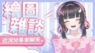 【雜談】#配杏中 #高中生Vtuber #vtuber #台灣Vtuber #台V #雜談 #雜談配信