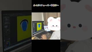 10歳がVチューバーを目指す!【Day1】CLIP STUDIOで目を描く♩小学生がVtuber練習 #ショート