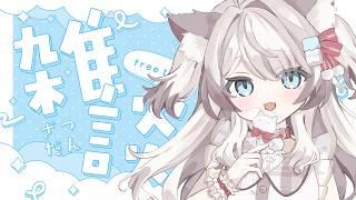 【雑談】5月最初の配信!GWみんなどう過ごしてた~?【猫目ミルク】