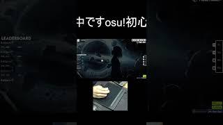 【osu!】新PCでosu!やる