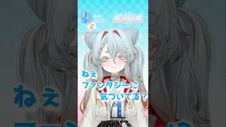 【杖と剣の伝説】ファンタジーに気づいてる?【歌ってみた】#PR
