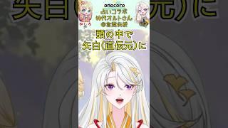 【言霊の力】理不尽なエネルギーを断ち切る魔法の言葉【切り抜き】#shorts