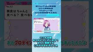 ◆IRUSeafoamからのお知らせ◆Vtuberへの100の質問答えてみたNo51-60#ゲーム実況 #vtuber #人魚