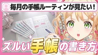 【タスク管理】仕事も夢も欲張る!リケジョの「挫折しない」手帳の書き方|#CITTA手帳 #スタディプランナー #イラストレーター