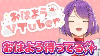 【 朝活配信 】皆さんとおはようしながら新人VTuberが設定を見せていく配信ですwwお気軽にコメントどうぞ!【 VTuber 】【縦型配信】