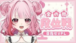 【#雀魂】麻雀初心者の四麻段位戦-魂天を目指して#96-【春埜白桜】