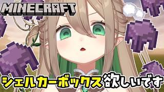 【 朝活 / Minecraft】50おはようしたい☀️完全初見マイクラ!/初見さん大歓迎・ラジオにどうぞ【#翠玉エメラ / #新人vtuber】