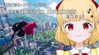 【NTE】超現実都市RPG…!気になってたゲームを遊ぼう!【初見実況 / 個人VTuber 時鳥ひまり】