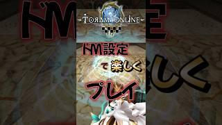 運営も想定外!?ドM専用「床オフ」攻略が変態の域だった【Toram Online】