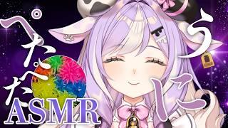 〖ASMR〗ぺたぺたうに鼓膜をぺたぺた✦┊睡眠 耳かき #ASMR #ぺたぺた #耳かき
