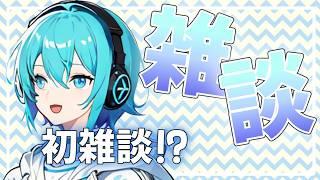 【初雑談⁉】BW世代がポケモン言えるかな。やってみる【雑談】【VTuber】