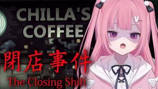 【 閉店事件 】閉店後になんで事件起きるんですか???【 #兎月ちぃ / ふぁにーかむ 】