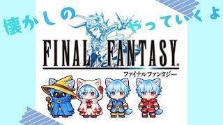 【ゲーム】ストーリー進めてるよ【Twitch】2026 07 03