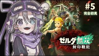 【 #封印戦記 】 #5 完全初見!領地かえして!! 【 Riberute / リベルテ 】