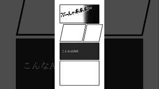 【発表】ASMR中に緊急事態どうなるドパガキの皆さんにも届け~ #vtuber #shorts #新人vtuber #初投稿