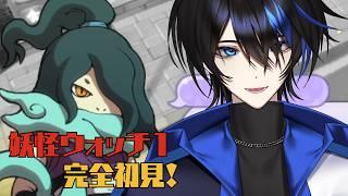 【妖怪ウォッチ1 for Nintendo Switch】part03 いろんな子育成するの楽しいー!!【蒼海】