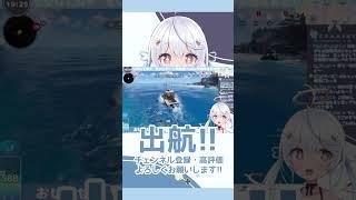 湖からボート出す #nte #vtuber #切り抜き#game #gaming #ぶいきゃす #pr #ntenevernesstoeverness #shorts #youtubeshorts