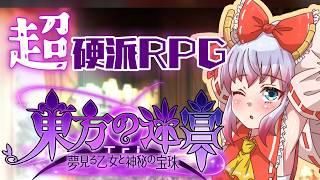 【東方の迷宮tri】蓮 子 が か わ い す ぎ る #6 【九頭竜坂神子】