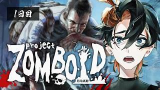 【シュータルト】"路地裏ゾンボイド"で生き残る輩【Project Zomboid】