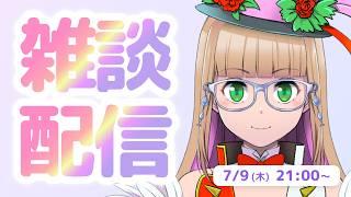 【#雑談 】色んなお話をさせてください!なんか忙しいんだが!【#vtuber 】