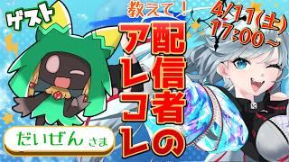 【ゲスト:だいぜんさま】カレンチャン推しのウマ娘配信者いろいろ聞いちゃうぞ!【かるがみ】#Vtuber
