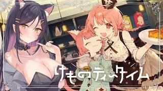 【 #けものティータイム 】KAWAIIケモミミとのんびり過ごす土曜日☕ #3【 #新人vtuber 】