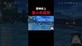 原神で最も露出が激しいキャラが判明【MaRushi】Vtuber