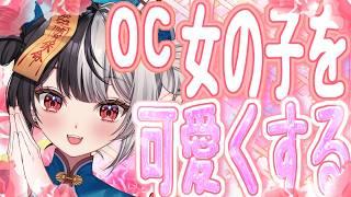 続お絵描き配信!女の子たちを可愛く色塗りしちゃうぞ!!今日はどこまで進められるかな【2年目VTuber】