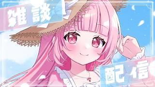 【飲酒雑談】8月ありがとう♡9月も一緒ね!思うこといっぱいしゃべりたいっ〈#新人Vtuber〉〈姫兎いちご〉