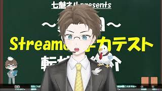 【歌枠】学力テスト結果発表配信-DAY1-【個人Vtuber/七魅ネル】