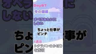 Day87|シクラメンのかほり / 布施明 #VTuberの裏垢 #shorts #布施明