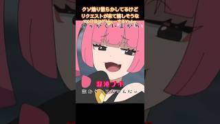 【バレたらオワリ】#100日後にデビューするvtuber が リクエストで来ていた #混沌ブギ #歌ってみた #shorts