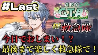 【#ADYGTA2】まだまだ遊び足りてない街でエンド🏙 #Last【薄雪ヤキトリ / #Vtuber】