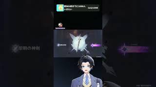 【配信切り抜き】彼は原石を使い果たしたようだ #高校生vtuber #vtuber #原神 #配信切り抜き