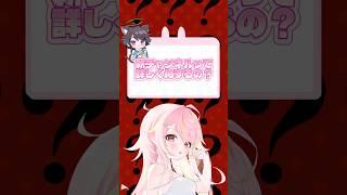 新チャンネルはオタクの皆をくすっと笑わせたい!#shorts #vtuber #質問