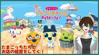 【ぷちぷちおみせっち】歯医者がやりたい!!!!