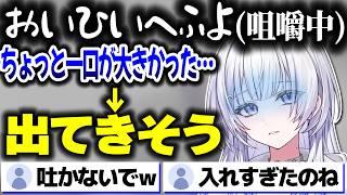 サラダチキンを大きめの一口で食べた結果、歌う時に出そうになるライラちゃんwww【mekPark切り抜き/清澄ライラ/UNIT B (Pre-Debut)/ホロライブ】