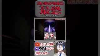 人の心が折れる瞬間だよ最恐青鬼【 Vtuber 】【 最恐-青鬼- 】#shorts #青鬼 #aooni #最恐AOONI #最恐青鬼 #ホラーゲーム #ホラー