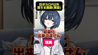 【実話】狂ボカロPしか受からない面接に新人Vtuberが挑んだら前世のヤバい記憶が... #shorts #個人勢vtuber #新人vtuber