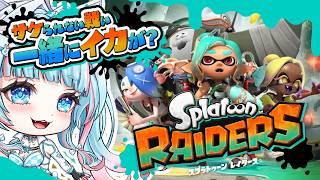 【#splatoon #raiders #レイダース 】サケ られない戦い!【#vtuber #新人vtuber #個人vtuber #氷花りの 】