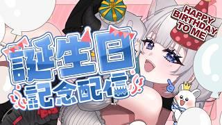 【#誕生日記念配信】㊗おめでと私❣大感謝祭❣歌いたい❣❣【Vtuber/星眩メイジ】