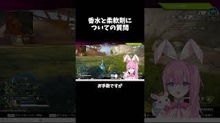 ãAPEX/éè«ãåèŠïœæè»å€ãšéŠæ°Žã¯äœäœ¿ã£ãŠãïŒã é¢è¥¿åŒããå
âïž#vtuberâïž#ãããã ã