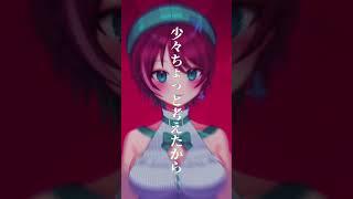 【歌ってみた】ド屑/なきそ【花折しろみ】 #個人勢vtuber#shorts #ド屑 #なきそ #女性vtuber