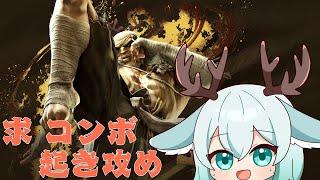 【スト6】 サガット2日目、全然分かりません(確信)【兎二角すや/#格ゲー初心者 】