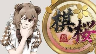 実力十三段棋桜 #shorts #棋桜 #将棋