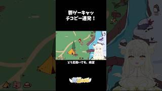 【 #新人Vtuber 】トラウマゲーで動物園作りました 【 MyVoiceZoo】 #shorts