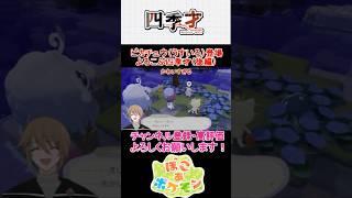 【ぽこ あ ポケモン】四季才、ぽこあポケモンの世界へ #15 ピカチュウ(うすいろ)登場 よろこぶ四季才(後編)#ポケモン#ポケットモンスター#ぽこあポケモン#ぽこポケ#ぽこぽけ#メタモン#うすチュウ
