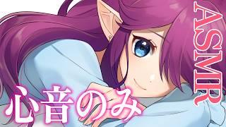 〖 #ASMR 〗ひたすら心音の日💜一緒に寝ましょうね #睡眠導入 #3dio #心音 〖 眠杜 / Vtuber 〗